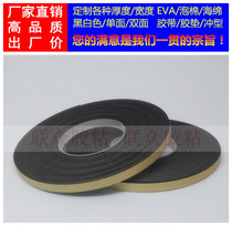 Black single-sided EVA foam sponge tape rubber pad 2mm thick * 1cm wide * 10m long shockproof seal sound insulation