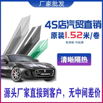 Car film reflective Mercedes-Benz Blue Sun film sunscreen heat insulation film front gear film full car film explosion-proof film whole roll batch