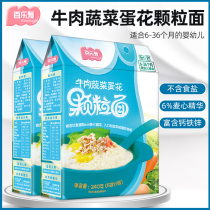 Thyme Wheat Noodles Granular flour Grain Flour for baby accessories No added salt Vegetable Baby Face Child Face