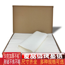 Thickened paper fish special paper on roast fish paper wrapped chicken commercial barbecue paper barbecue paper rectangular baking tray paper resistant to breaking