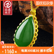 Shengtong jewelry gold inlaid jade pendant foot gold inlay Hetian Jasper water drop pendant female jade pendant with certificate