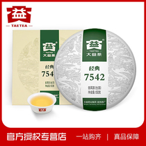 Dai Yi tea 2020 21 years of random hair classic 7542 cake Puer tea 150 grams