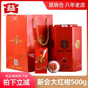 金柑普-金柑普促销价格、金柑普品牌- 淘宝