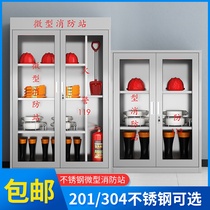 Stainless steel fire cabinet mini fire station fire box site material display cabinet protective emergency equipment cabinet