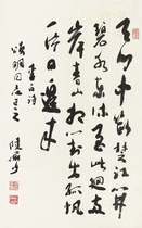 Art Micro-spray Lu Yan Shao Li Bai Poems in Running Script 30x48 cm