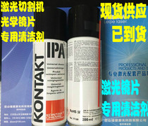 Laser cutting machine cleaner KONTAKT IPA laser lens cleaner laser optical lens cleaning liquid
