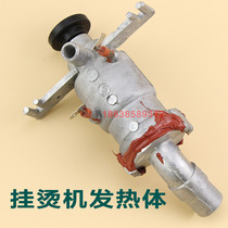Xinfei hanging ironing machine accessories Heating element Heating tube Heating pot Heating tube Heating pot Heating steam generator