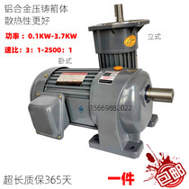 TLM Dongli gear reduction motor horizontal 200W400W750W1500W chip conveyor motor vertical 380V