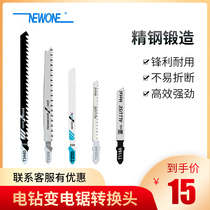 Extended jigsaw blade high speed steel metal cutting plastic woodworking saw blade stainless steel thickness tooth electric saw blade