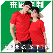 Quick-drying clothes for men and women Summer short sleeve round neck quick-drying clothes custom outdoor sports running quick-drying T-shirt printed logo