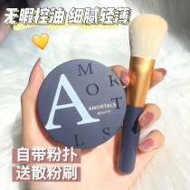 Alwood Bulk Powder Persistent Control Oil Constant Makeup No Demakeup Matt Mist Surface High Definition Waterproof Sweat-Proof Student Honey Pink Cake