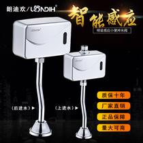 Infrared automatic toilet urine sensor flusher automatic urinal Tank Flushing Valve wall hanging type