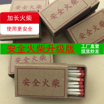 Customized 1000 boxes of matches color head lengthy matches solid color cigar aromatherapy birthday candle cake shop Foreign