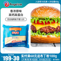 Bagifu cheese slices Ready-to-eat cheese Home baked breakfast sandwich Burger cheese stick special material 216g