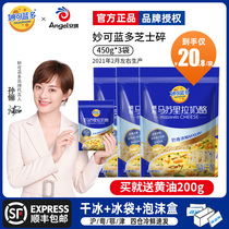 Miaokelando mozzarella cheese fragments Household pizza brushed cheese strips Baking special materials 450g*3
