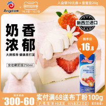 Anjia cream home-made birthday cake animal light cream at home dessert raw material 250ml