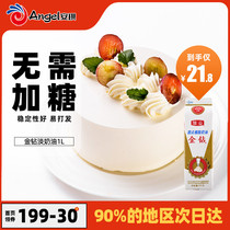 Gold diamond vegetable fat sweet cream vegetable light cream cake decorating material whipped cream household baking material 1kg