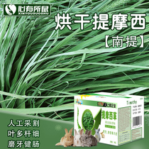 New drying in 2021 Moshe grass Nanti rabbit feed dragon cat guinea pig grain Dutch pig herd hay hay grain