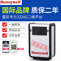 Honeywell Honeywell 3320G GHD EIO two-dimensional module sweep code gun fixed line scanner