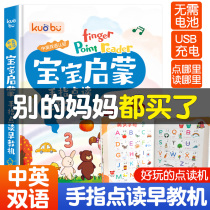 Baby Enlightenment finger reading early education machine child pinyin literacy artifact kindergarten educational voice toy learning