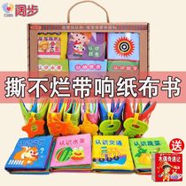 0-6-12 month treasure treasure small cloth book early education baby can not tear young children three-dimensional can bite the tail sound paper toy