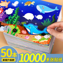 Childrens attention sticker book 2-3-4-5-6 years old baby educational toy cartoon paste sticker sticker sticker sticker book