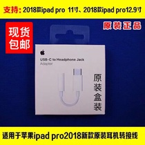  Apple iPad pro headset converter Type-C to 3 5mm tablet U-shield K-song live adapter