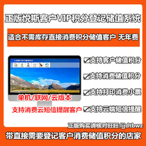 Hyatt hotel pharmacy health beauty shop customer points Management System customer member consumption points Software