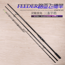 Fly Depole feeder pole 3 6 m 3 9 m and follow the insertion of a pole for fishing rods far