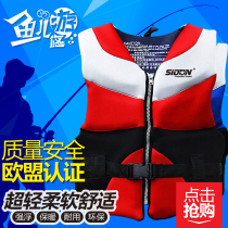Professional adult life jacket soft portable floating clothes one size plus thick fishing vest snorkeling swimming vest