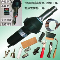 Plastic welding gun PP thermostat hot air gun PVC industrial hot melt coil Plastic sports anti-static floor leather welding