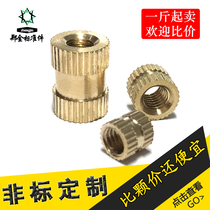 Injection-molded copper nuts copper inserts copper embedded parts copper knurled nuts copper flower mother M3M4M5M6M8M10