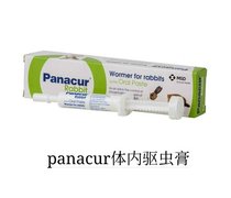 Spot British panacur small pet special body deworming ointment 5ml rabbit imported body deworming