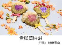 98] Vacuum ice cream grass cake imported with a variety of flowers and plants mixed to make healthy snacks