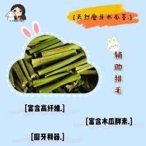 (98) New dried papaya stem molars high fiber rich in beneficial enzymes to assist hair discharge about 19 grams
