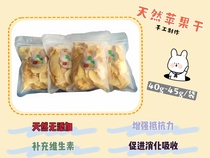 98] Fragrant perper fruit crisp rabbit rabbit and shovel official snack rabbit rabbit should be a small amount