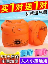 Childrens swimming ring adult water sleeve arm circle swimming equipment adult child beginner floating ring thickening swimming sleeve