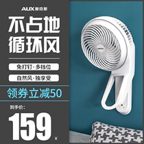 Oaks Wall fan wall-mounted remote control non-perforated home restaurant kitchen wall Wall fan shaking head sound electrostatic fan