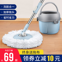 Mop hands-free household rotating universal rod mop single bucket mop automatically clean lazy people a mopping artifact