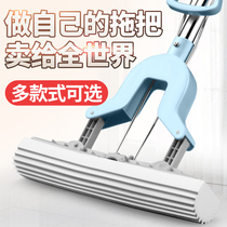 Absorbent sponge mop folding type retractable water squeezing mop household rubber cotton head wet and dry mop without hand washing