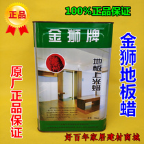 Golden Lion solid wood floor wax high grade marble wax terrazzo ground waxing home private wax solid floor wax