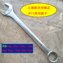 Long heavy-duty plum blossom opening dual-purpose wrench 40 41 42 4344 45 48 57mm plum opening dual-purpose board