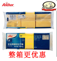 New Zealand imported Angel cheese 80 slices hamburger cheese slices remanufactured cheddar cheese 84 slices yellow and white 1 04kg