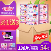 Anina sanitary napkins for female students use combination wholesale full box ultra-thin aunt towel daily night cotton soft