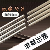 Mosquito net shelf bracket Iron pipe pole Stainless steel single bracket accessories Bed curtain diameter 15 mm shrink head single buy