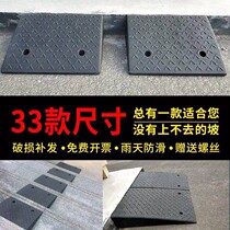 Rubber step pad Road tooth slope pad family car road slope sill pad triangle pad portable