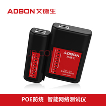 Network tester telephone line broadband line tester line measuring tool dual-purpose measuring device battery