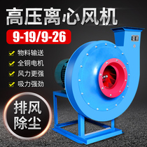 9-19 9-26 High pressure centrifugal fan ventilation and ventilation industry dust removal dust spray booth boiler induced draft fan