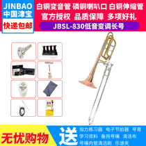 Jinbao JBSL-830 bass tone change trombone Bb F G Db switch phosphorus copper copper copper professional tone change