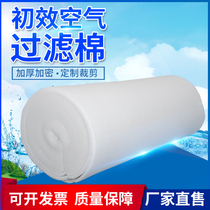  Initial effect filter cotton air acid and alkali resistant tuyere cotton spray paint baking room dust-free room High-density dust-proof cotton non-woven fabric